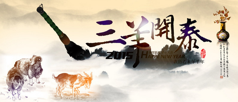 blueair公司2015年除夕放假安排