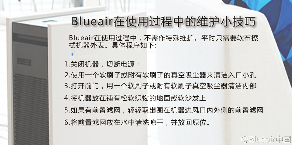 污染多的季节建议您及时更换滤网