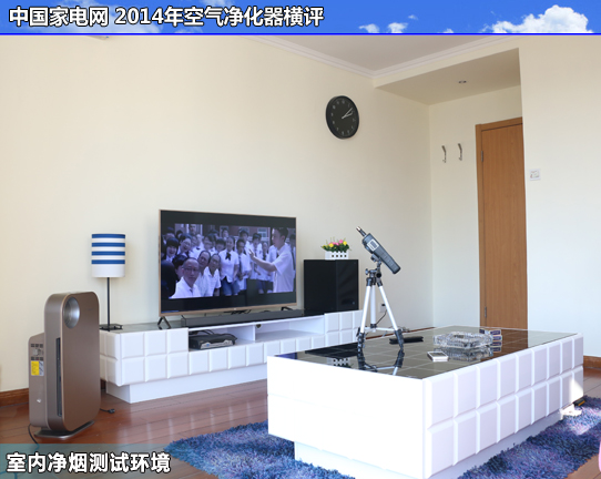 室内净烟测试环境