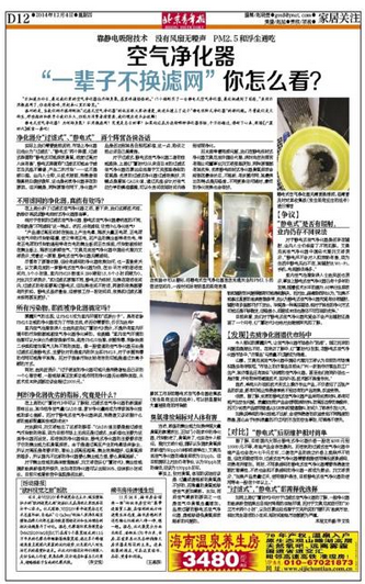 chinablueair,blueair图片,北京,空气相关,新闻资讯